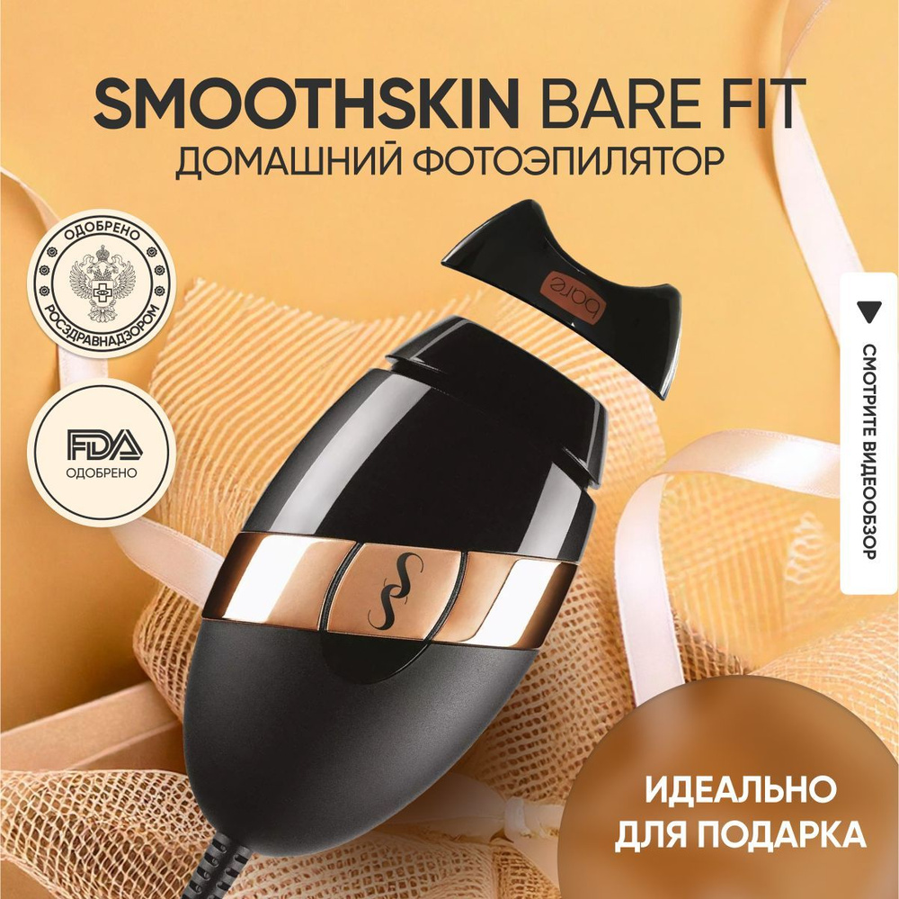 Smoothskin Фотоэпилятор 85E5D #1