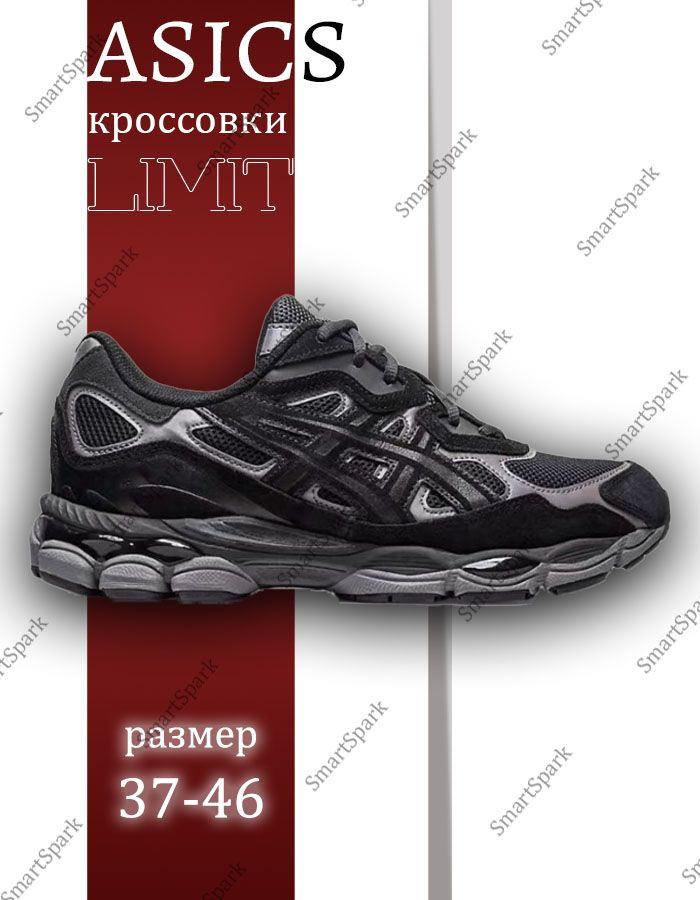 Кроссовки ASICS #1