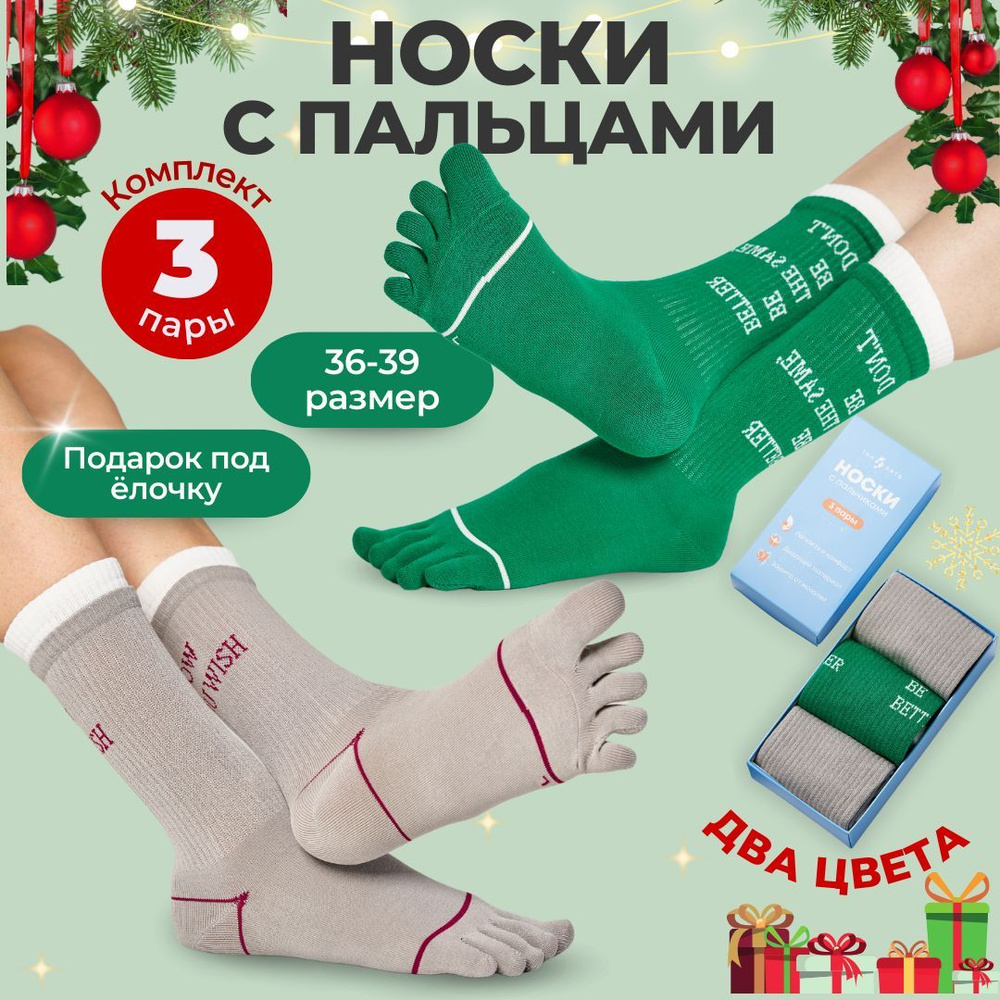 Носки INNORTO 1, 3 пары #1