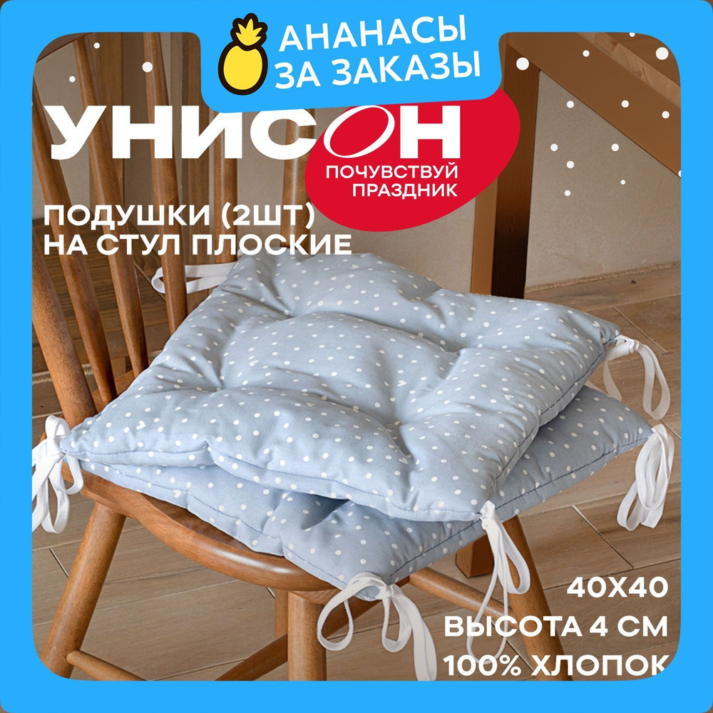 Новогодняя Подушка на стул 40х40 (2 шт) плоская "Унисон" рис 33002-3 Love  #1