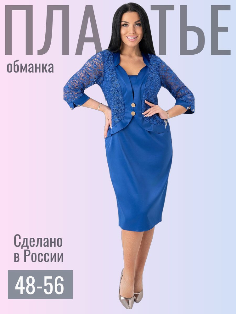 Платье ARINADECO #1