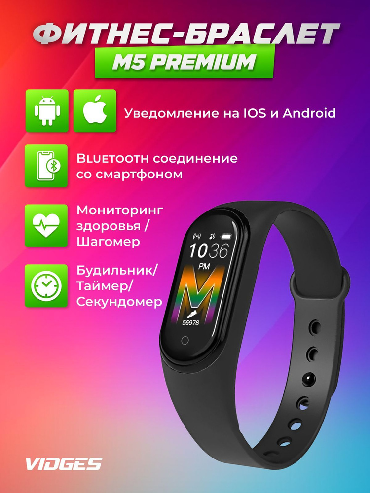 Фитнес-браслет M5 Smart Bracelet #1