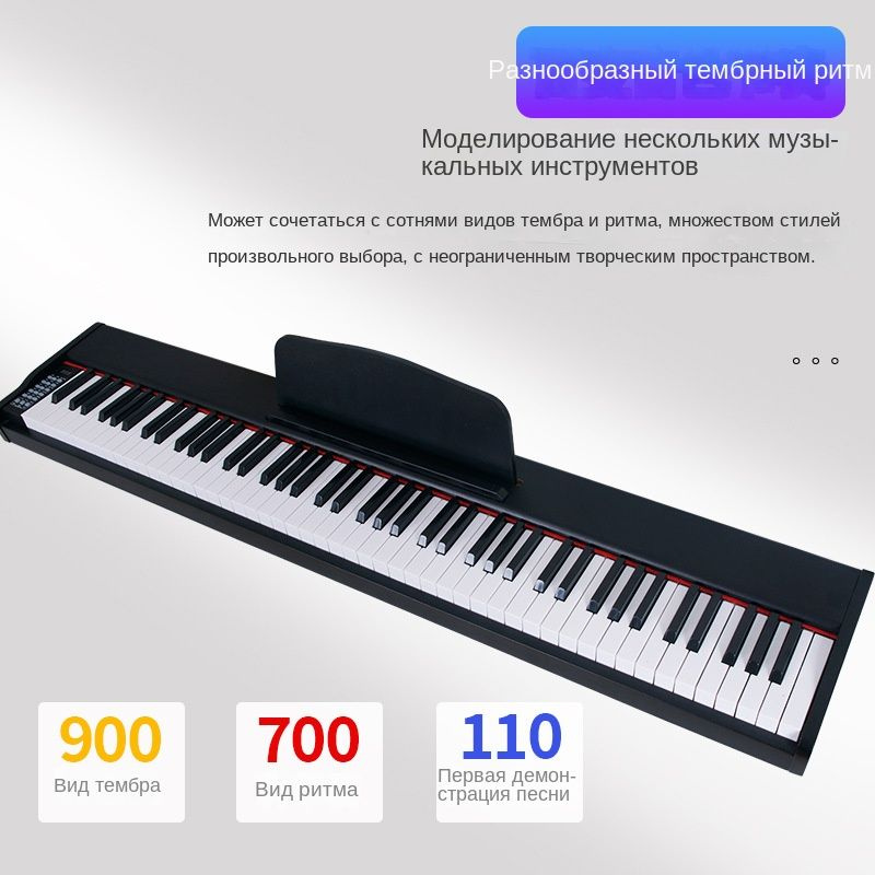 Цифровое пианино Gold Era с 88 клавишами, 900 тембров, функцией ...