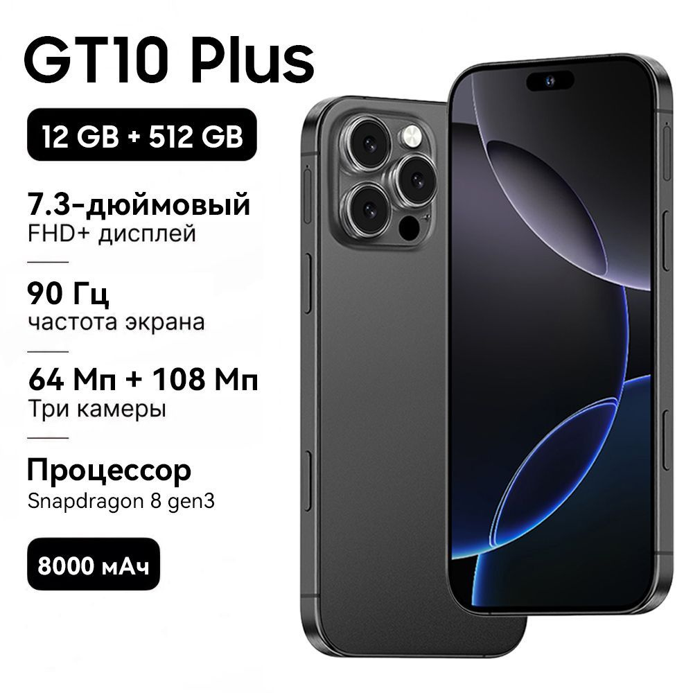 Смартфон GT10 Plus Ростест (EAC) 12/512 ГБ, черный #1