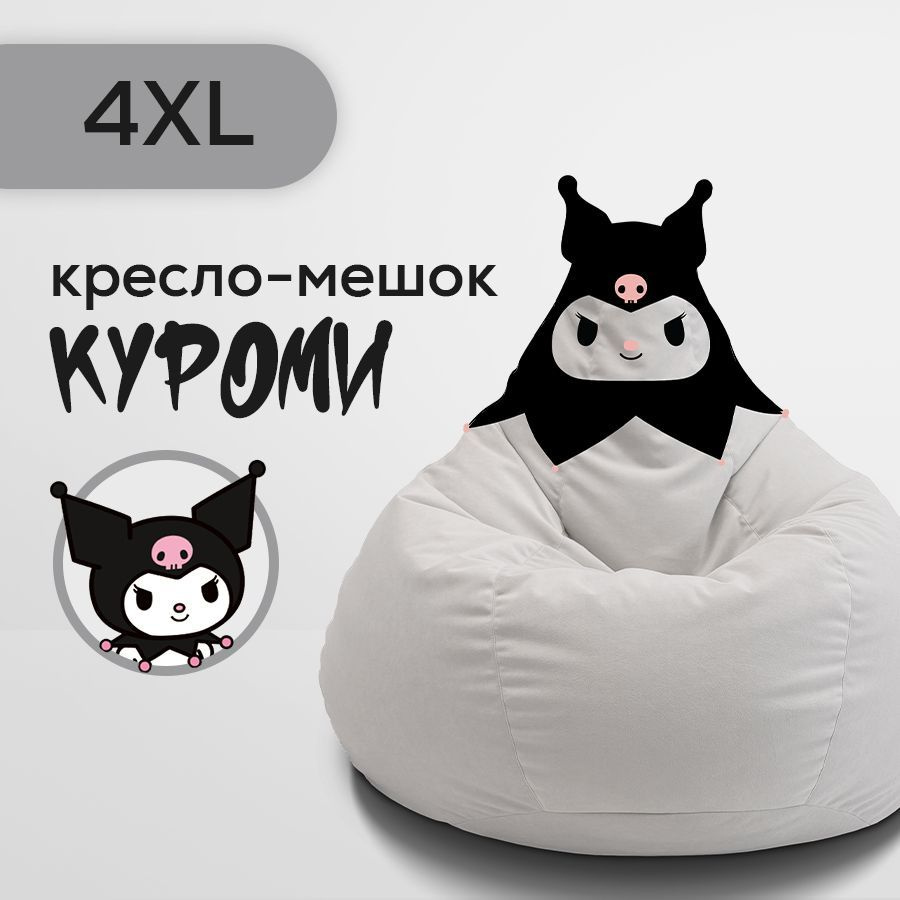 Кресло-мешок ambient lounge Груша, Велюр натуральный, Размер