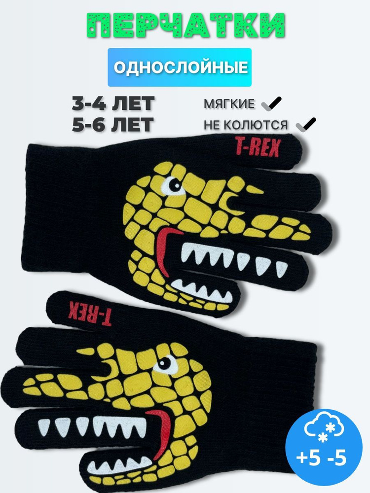 Перчатки CROCODELIC #1