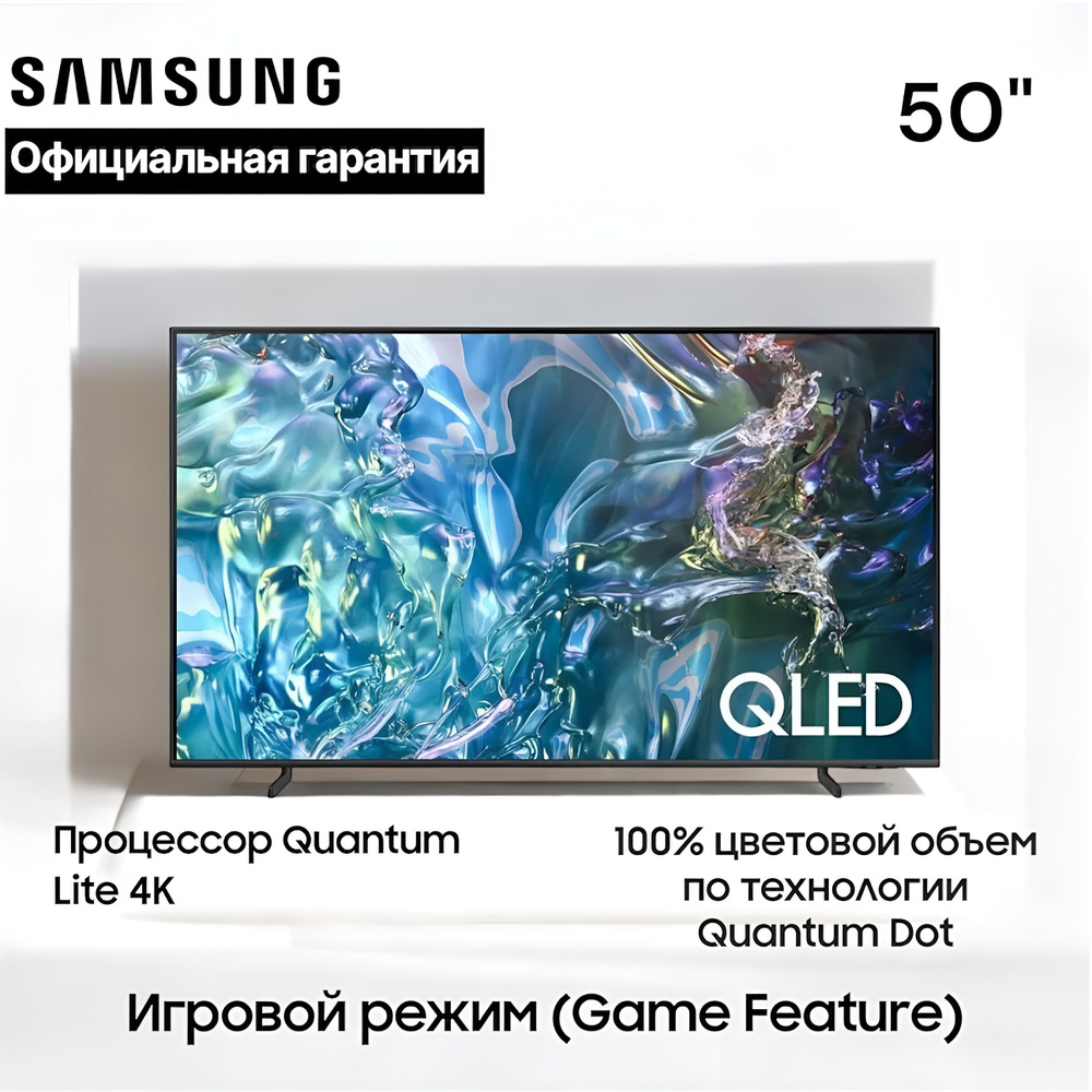 Samsung Телевизор QE50Q60DAUXRU 50" 4K UHD, черный #1