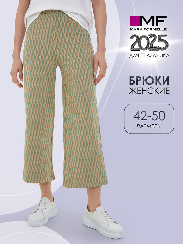 Брюки Mark Formelle #1