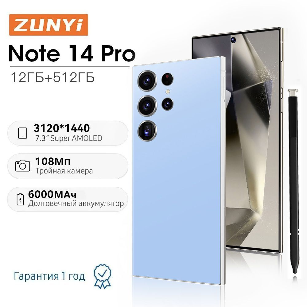 ZUNYI Смартфон Note 14 Pro,S24 Ultra，Игра мощная, Ударопрочная и водонепроницаемая защита,Встроенный #1