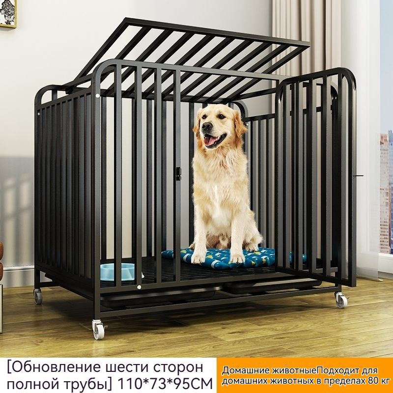 Клетки для кошек и собак, квадратные трубы с шестью сторонами.1100*730*950  #1