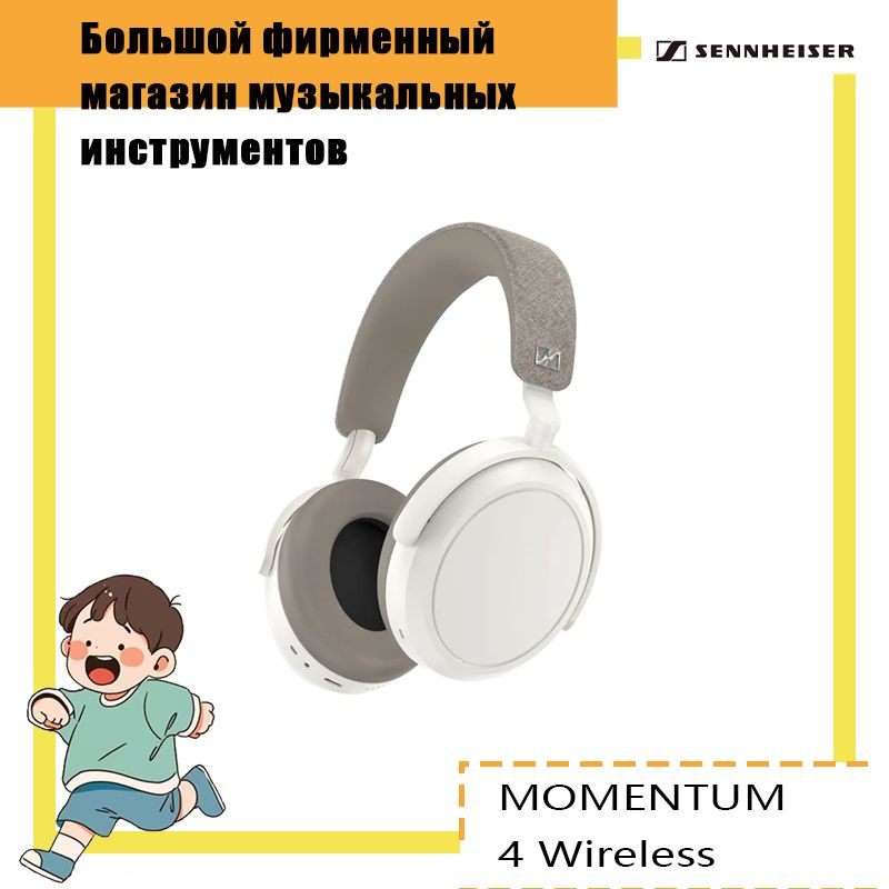 Наушники беспроводные с микрофоном Sennheiser MOMENTUM 4 Wireless, 3.5 мм, USB Type-C, белый  #1