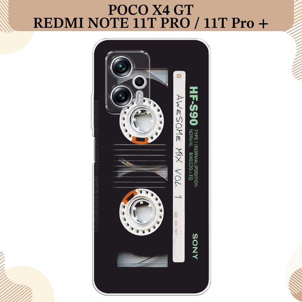 Силиконовый чехол на Xiaomi Poco X4 GT/Redmi Note 11T Pro/11T Pro Plus / Поко X4 GT/Редми Ноут 11T Про/11T #1