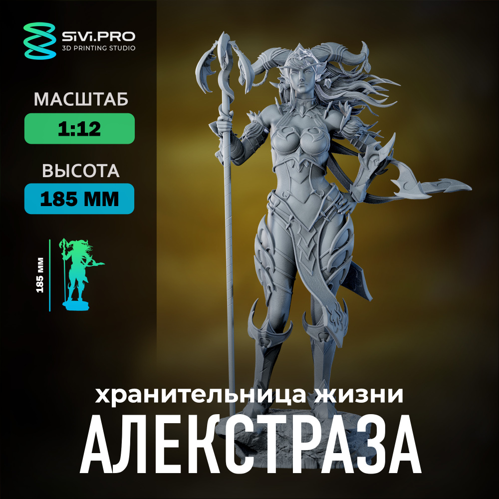 Фигурка коллекционная, Алекстраза Хранительница Жизни (Alexstrasza the Life-Binder),18 см (1:12)  #1