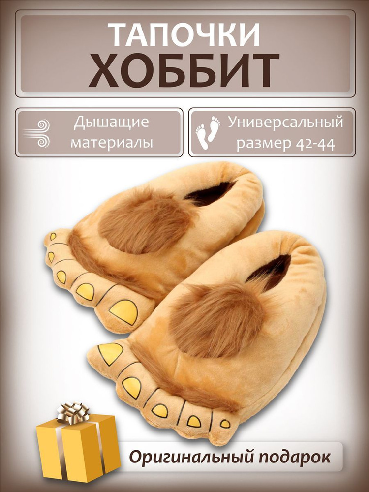 Тапочки CEE #1