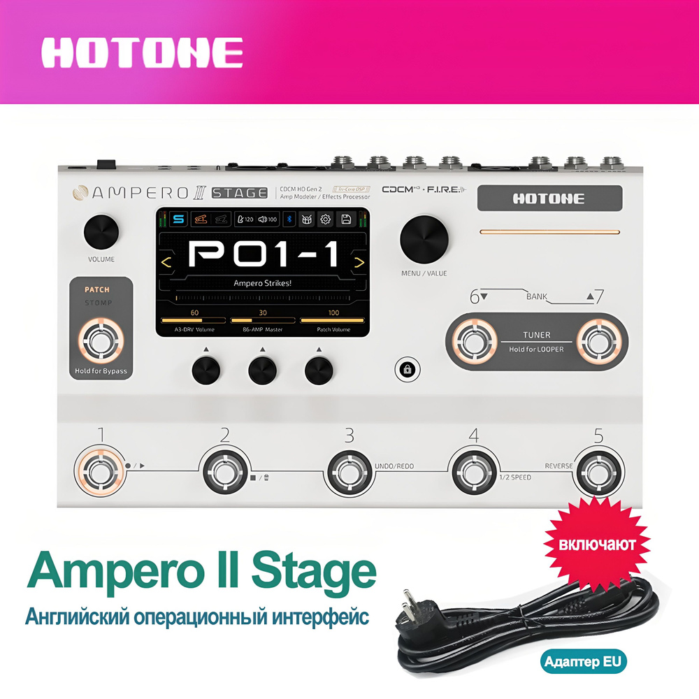 Hotone Ampero II Stage Пробное моделирование усилителя Процессор