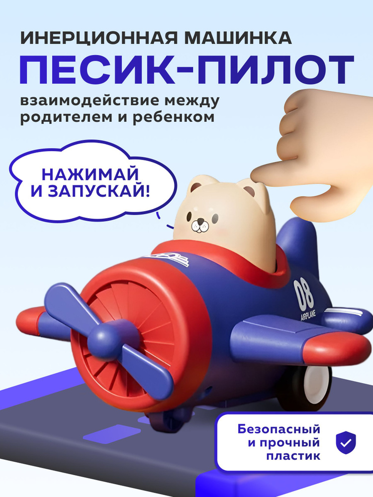 Машинка #1
