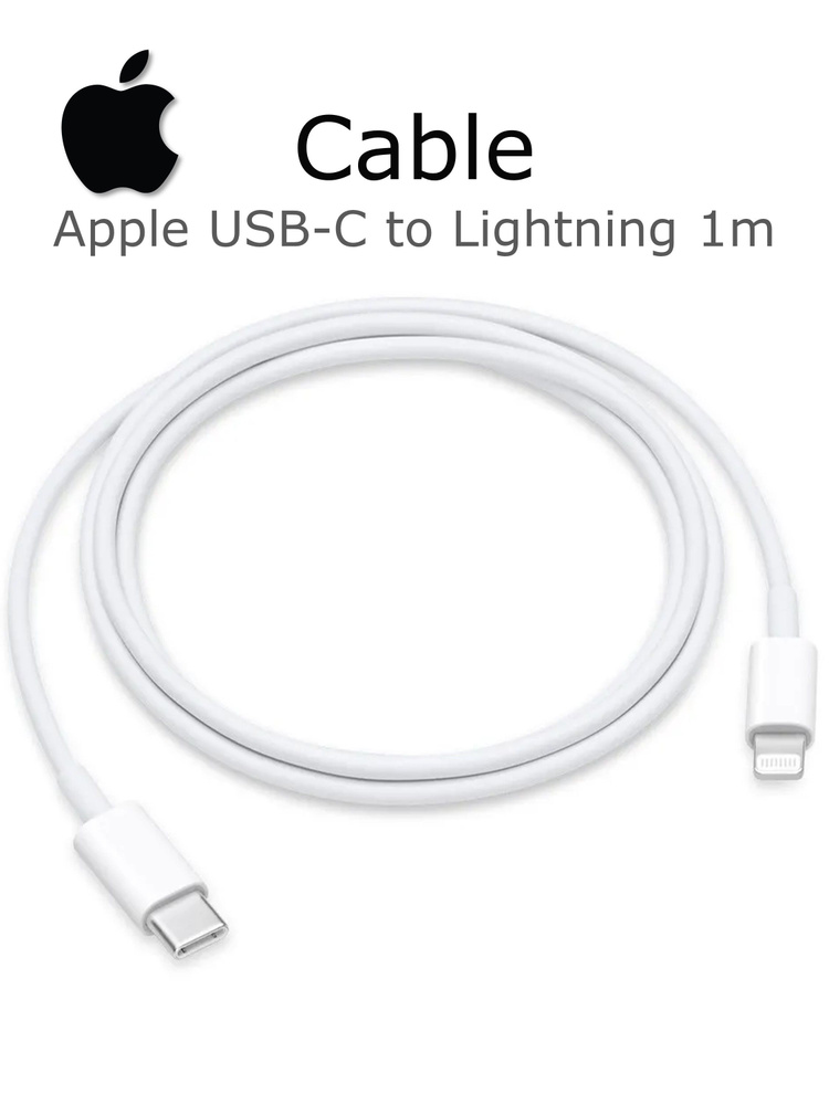Кабель Apple USB-C to Lightning (1 m) A2561 MM0A3ZM/A #1
