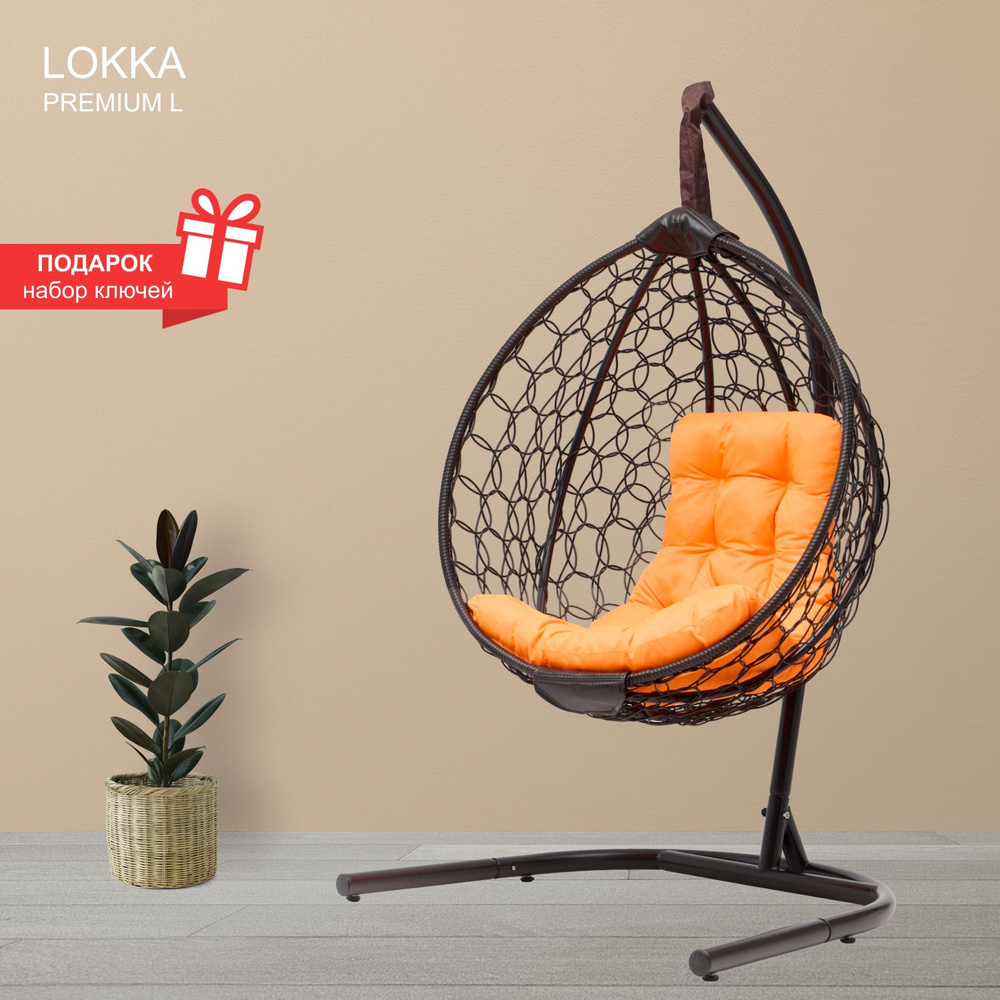 Lokka Подвесное кресло , 102х60х180 см #1