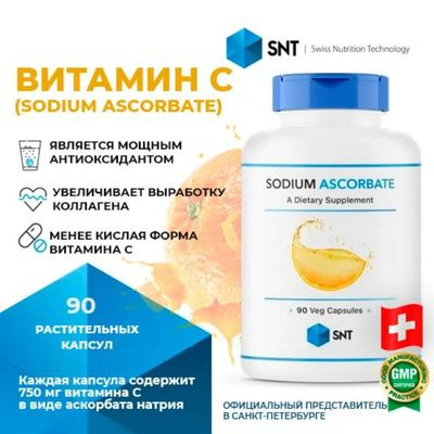 SODIUM ASCORBATE SNT / СОДИУМ АСКОРБАТ СНТ, капсулы по 1010 мг, 90 ...