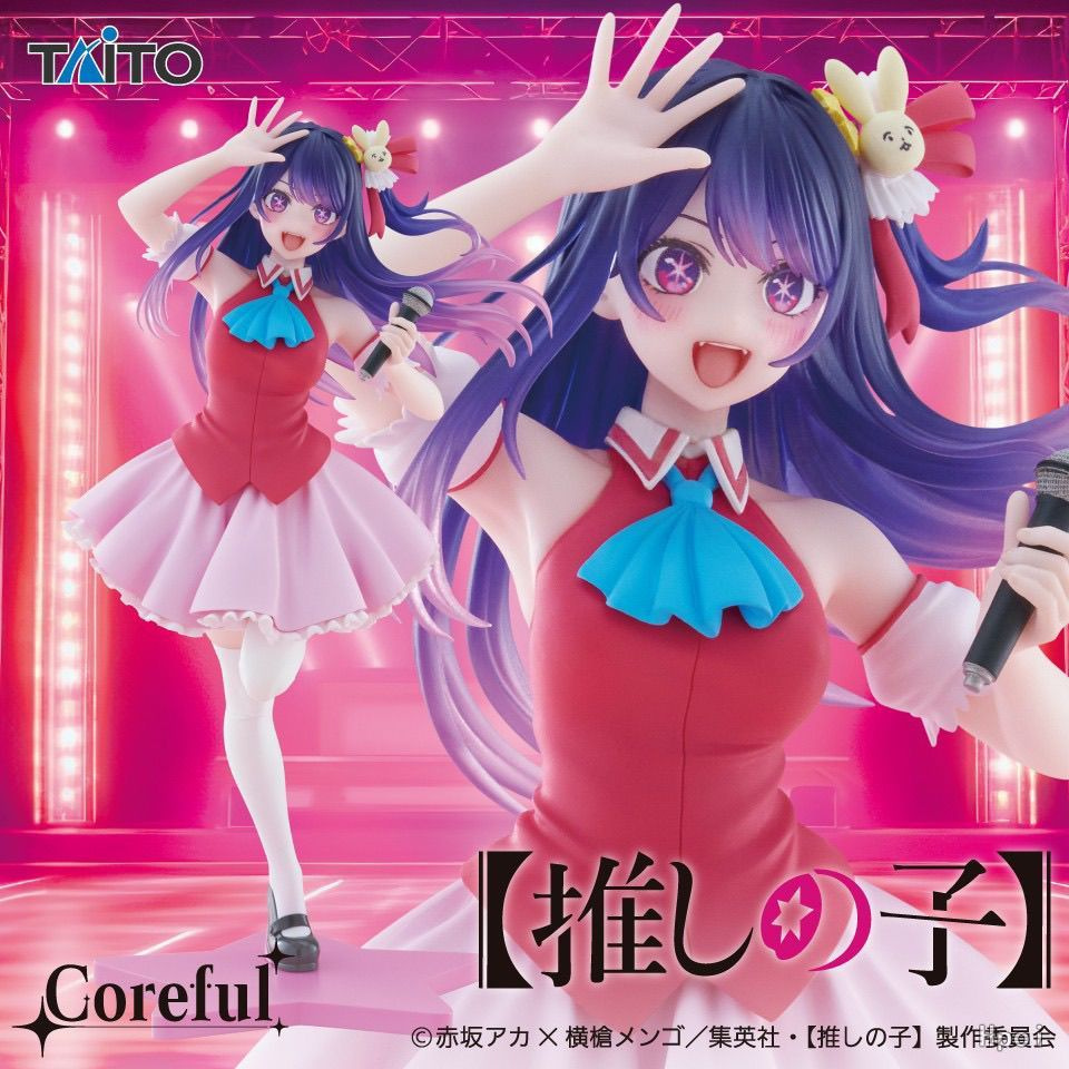 Фигурка Звездное дитя , Хошино Ай Trio-Try-iT / FuRyu Hoshino Ai Figure ...