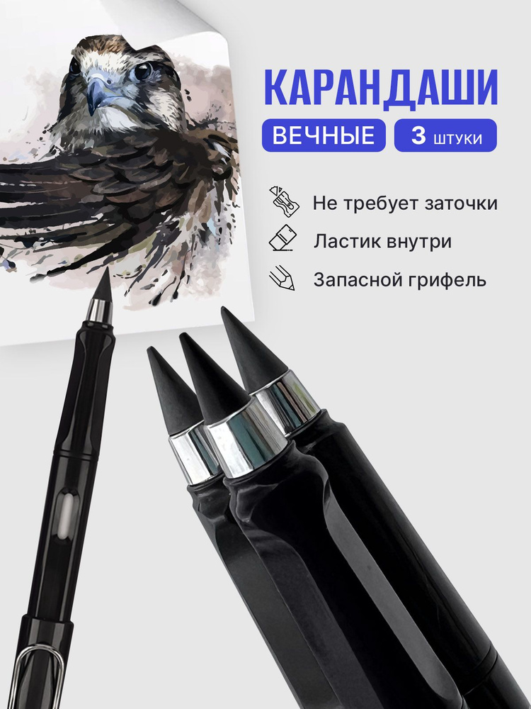 Вечный карандаш простой, 3 шт #1