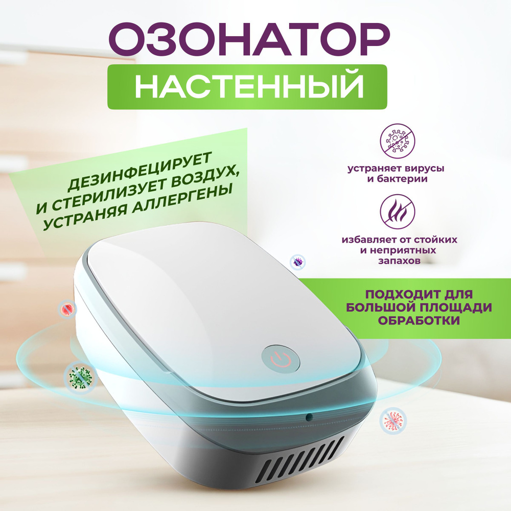 Озонатор М503 #1
