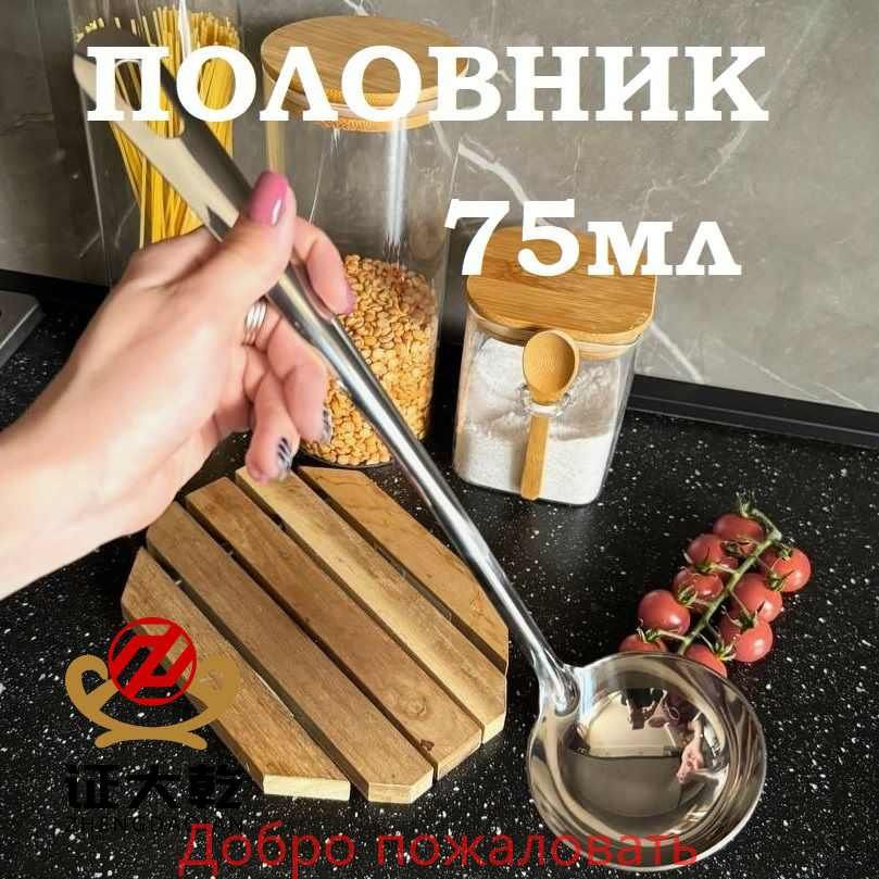Половник, 29 см #1