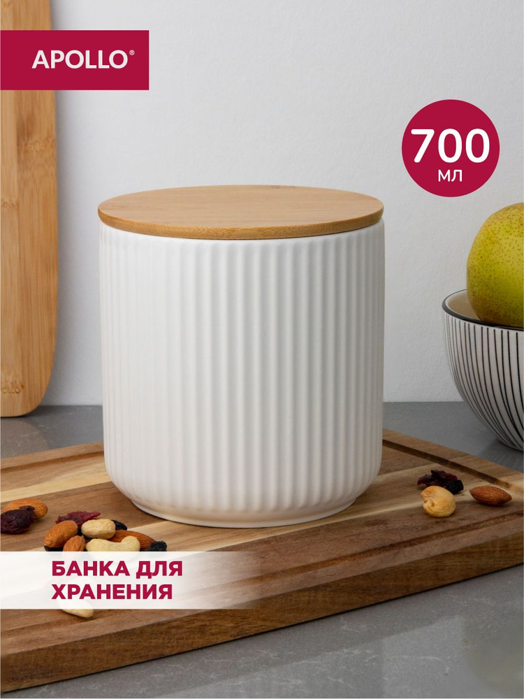 Банка для хранения керамическая APOLLO "Ribb" 700 мл #1