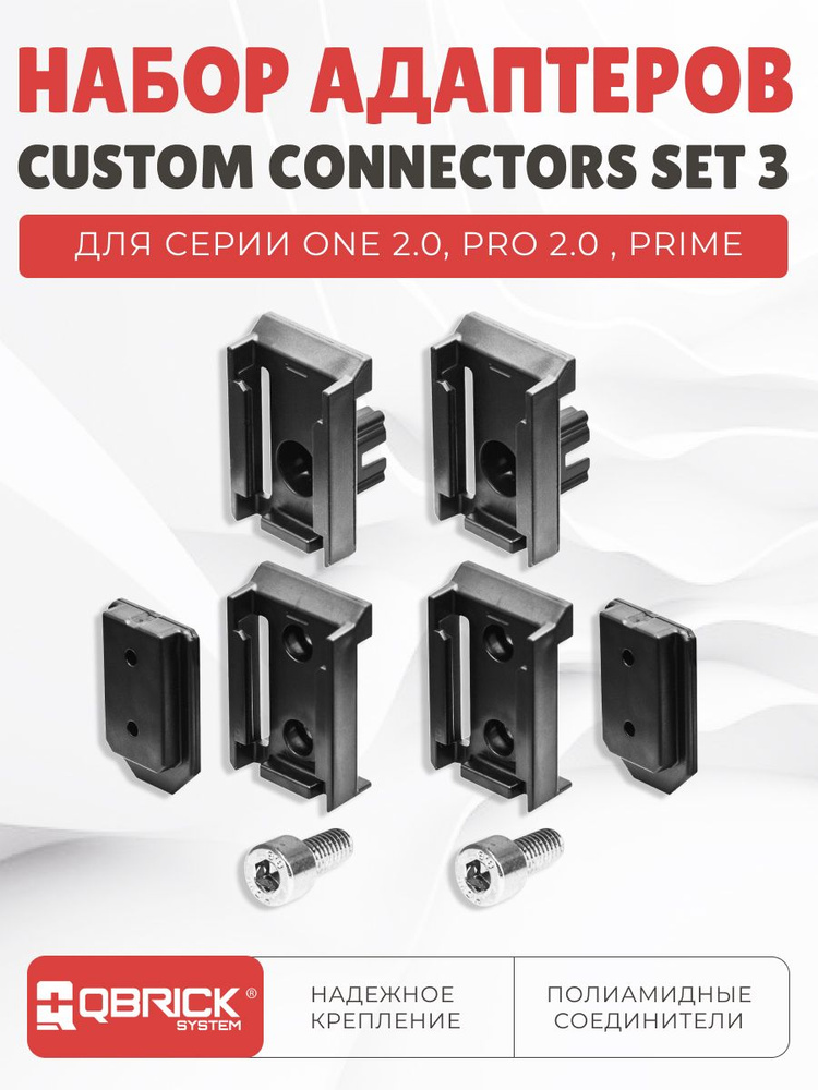 Qbrick System Set Connettori Personalizzati Con Scatola – Fissaggio Rapido Per Utensili – Compatibile Con ONE 2.0, PRO2.0, PRIME - 3