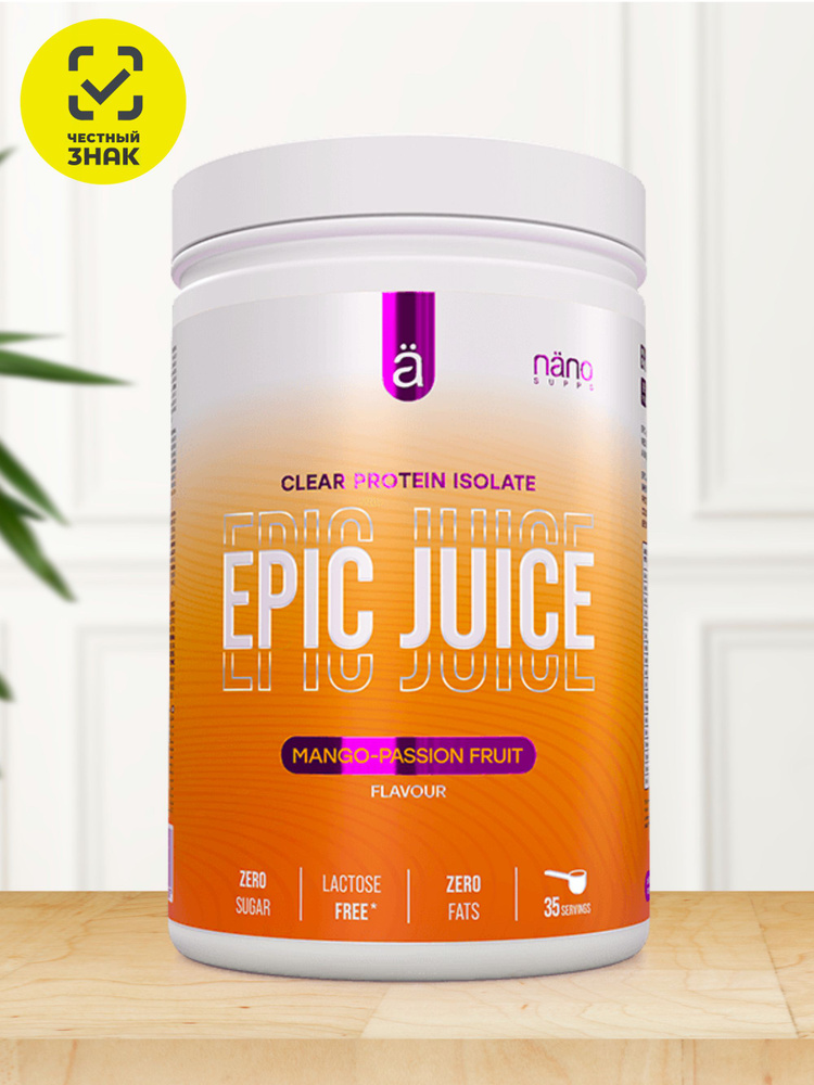 Протеин изолят Nano Epic Juice 875 гр (манго-маракуйя) #1