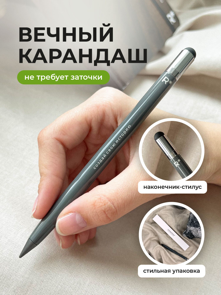 Вечный простой карандаш металлический с ластиком и стилусом #1