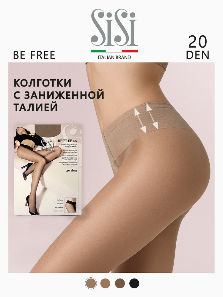Колготки, 20 ден #1