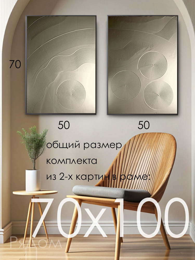 Картина, 70х50 см, 50 #1