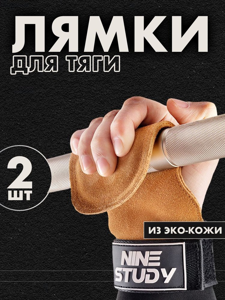 Лямки для становой тяги и турника, 2 шт #1