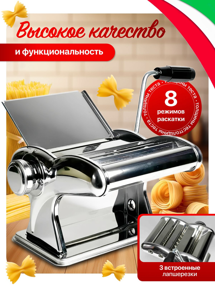 Ручная лапшерезка, тестораскатка на 3 резака, машинка для раскатки теста, пасты, домашней лапши #1