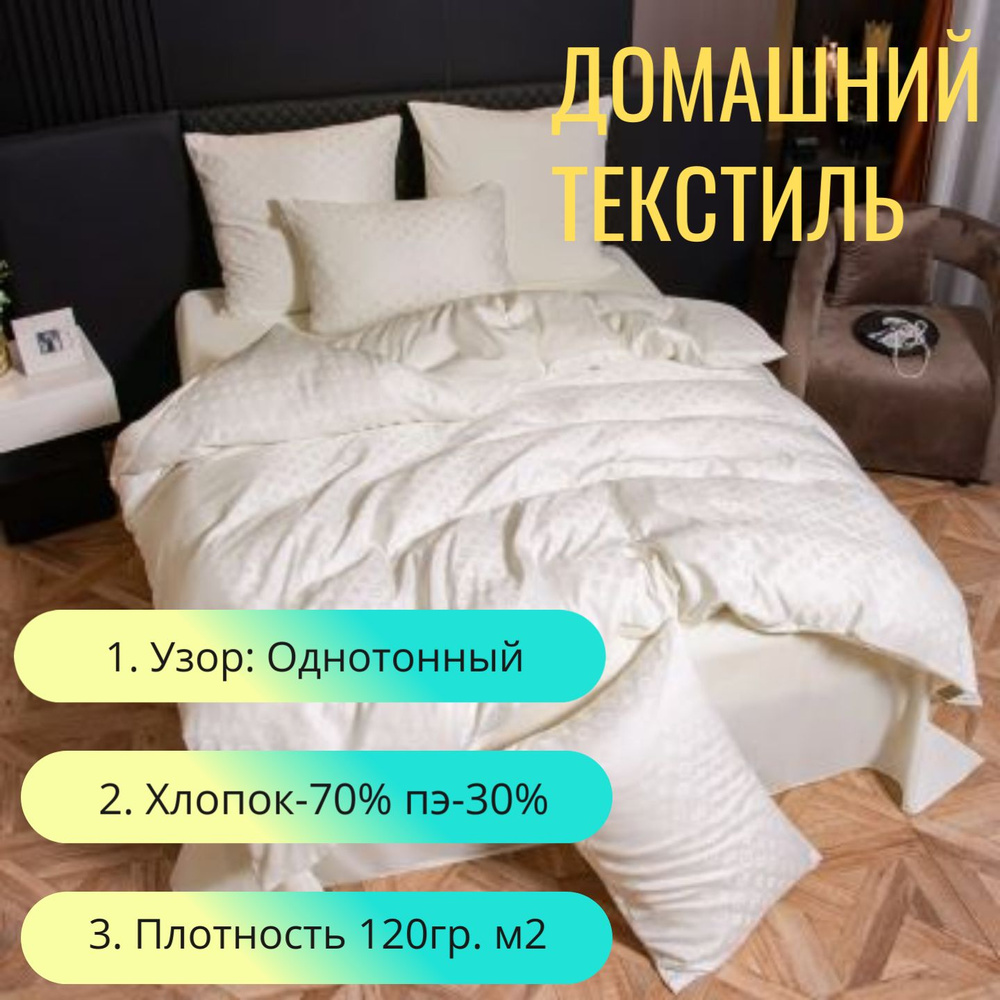Комплект постельного белья, Сатин, Двуспальный, наволочки 70x70 #1