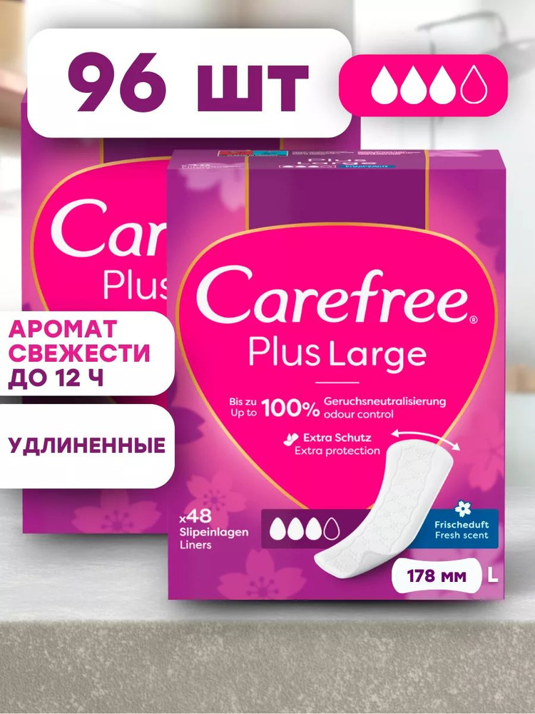 Прокладки женские ежедневные гигиенические Сarefree Plus Large Fresh scent, удлиненные ежедневки с ароматом #1