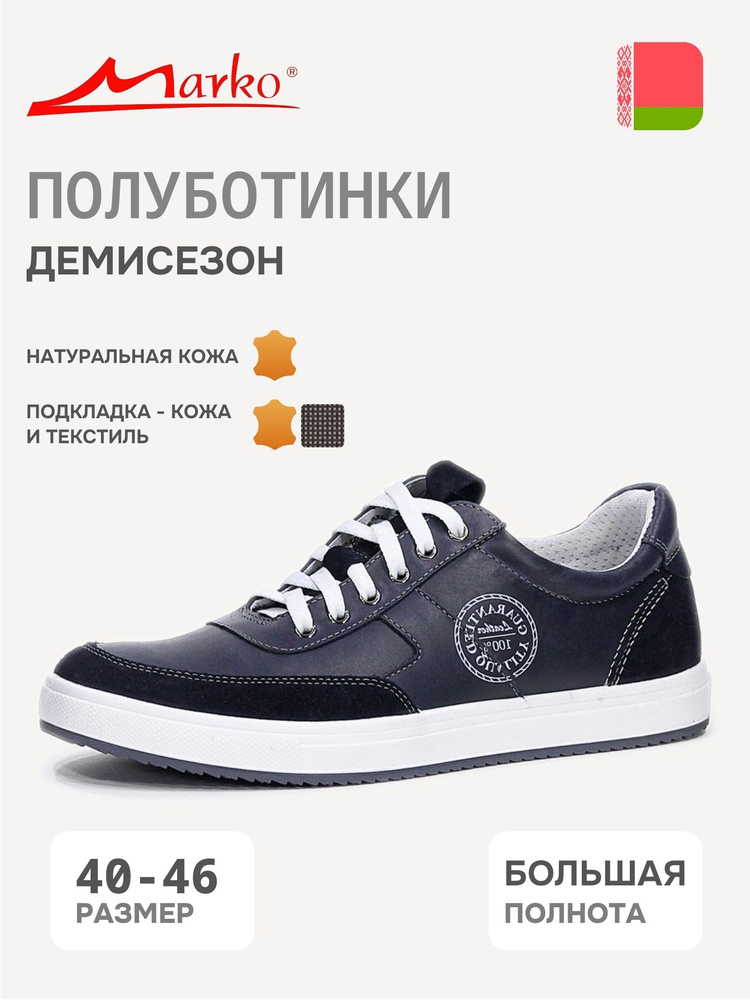 Ботинки Marko #1