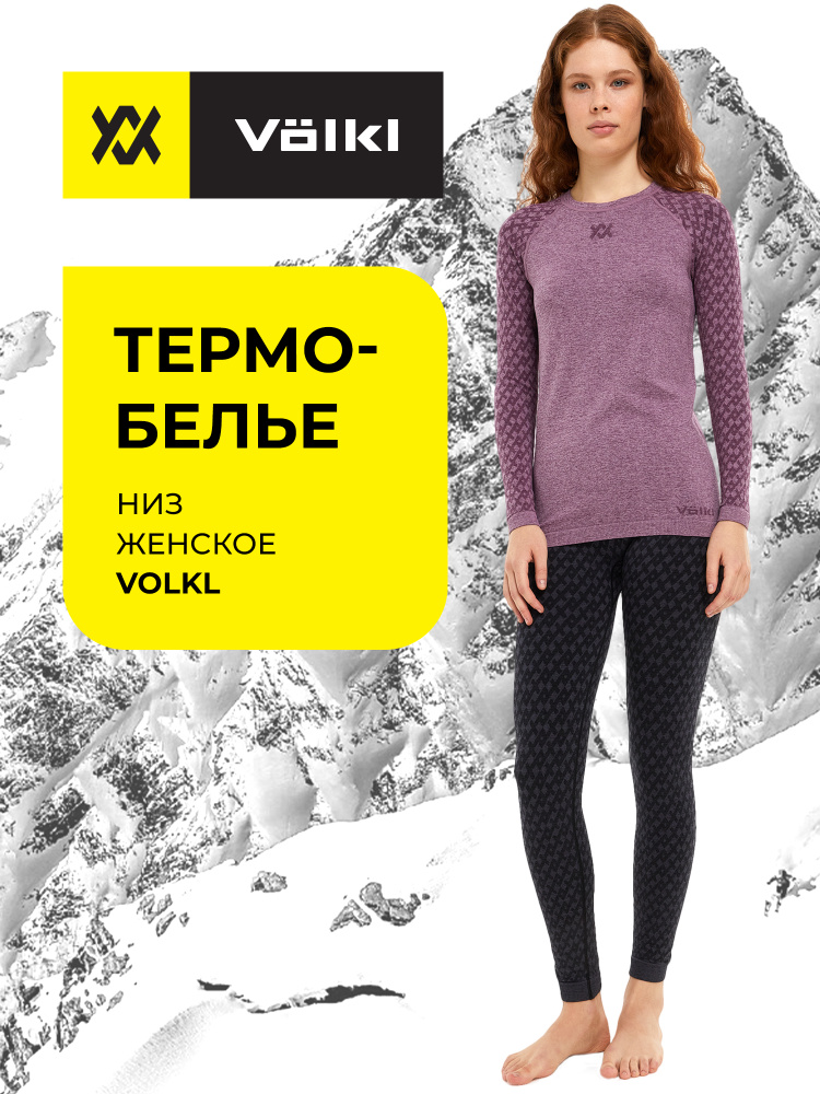 Термобрюки Volkl #1
