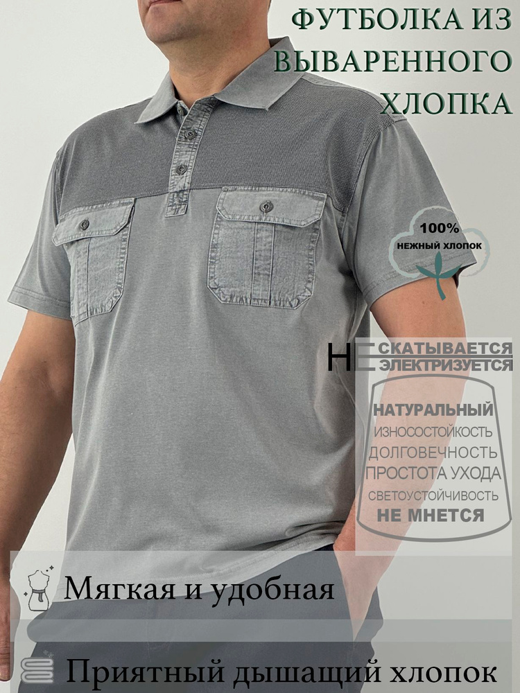 Поло SIMLION #1