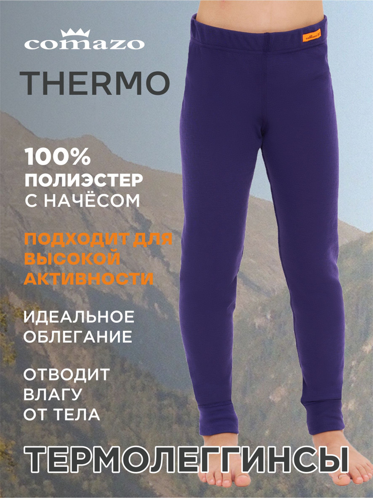 Термобрюки Comazo #1