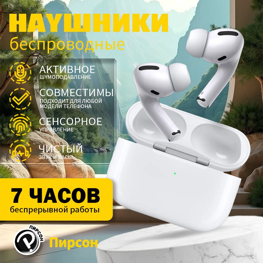 Наушники беспроводные A. Pods Pro 2 с микрофоном шумоподавлением и ...
