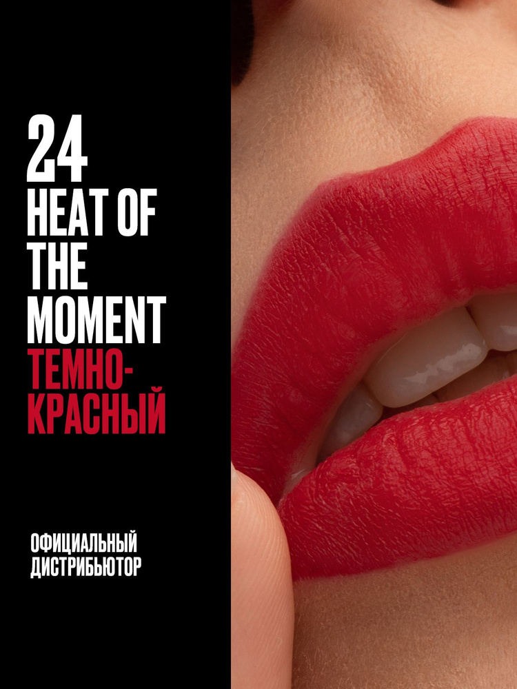 Карандаш для губ красный темный стойкий гелевый 24 #1