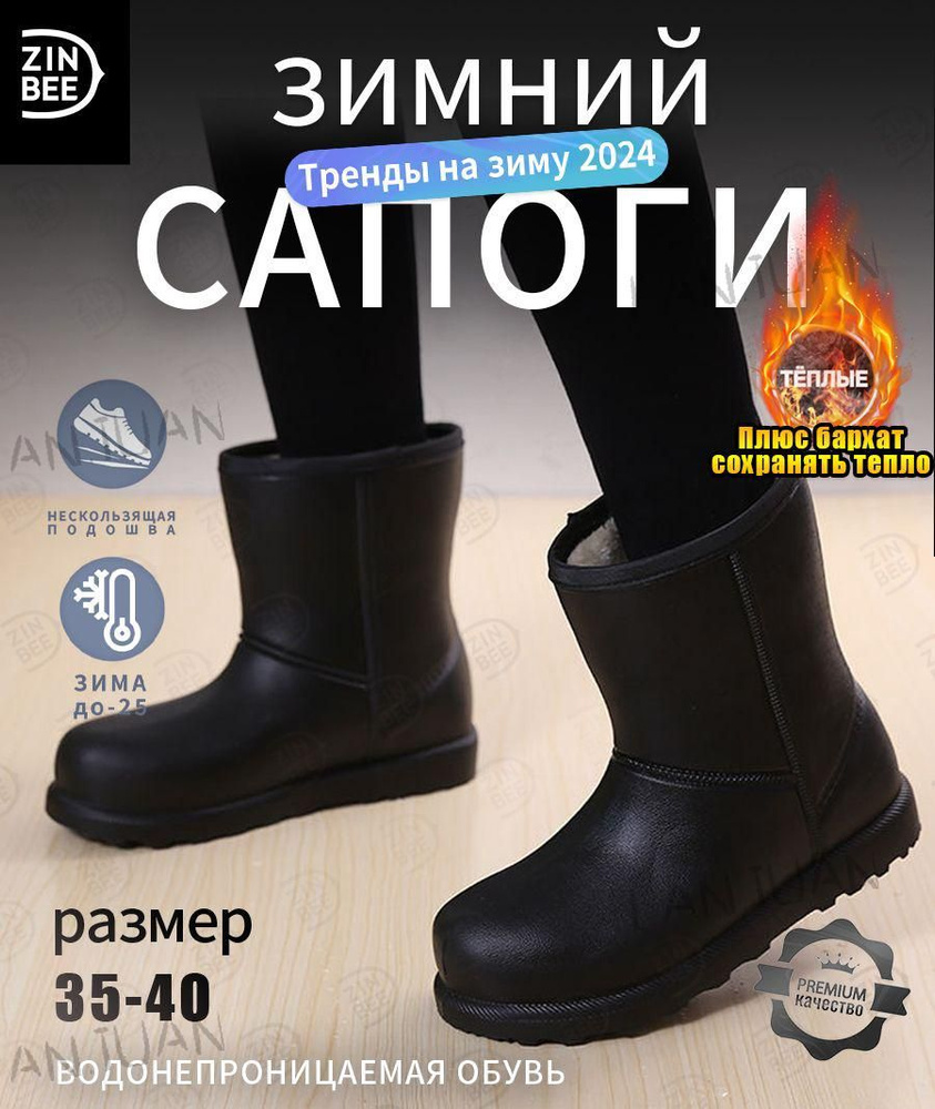 Сапоги #1