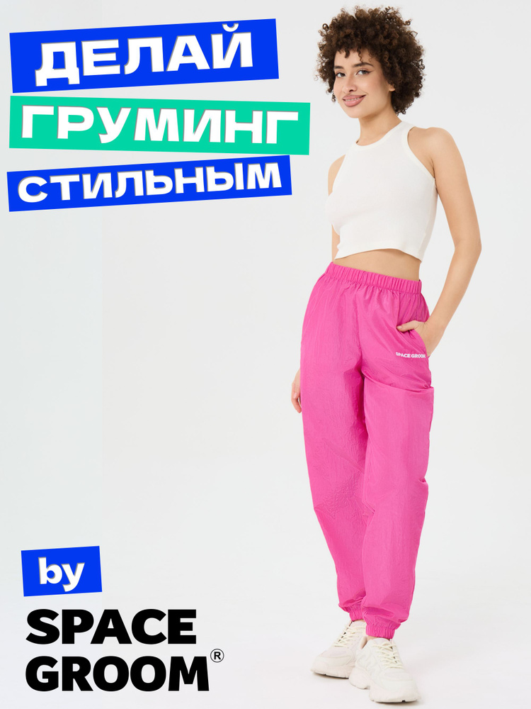 Профессиональные джоггеры для грумеров из антистатической дышащей ткани, штаны для груминга, размер L #1