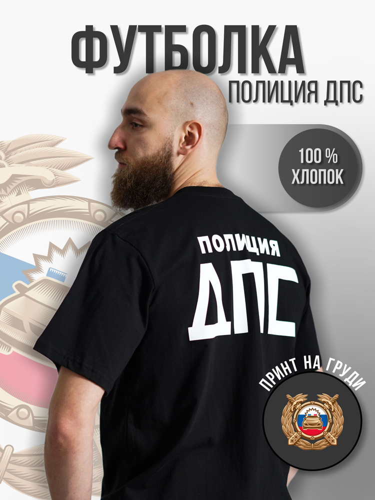 Футболка #1