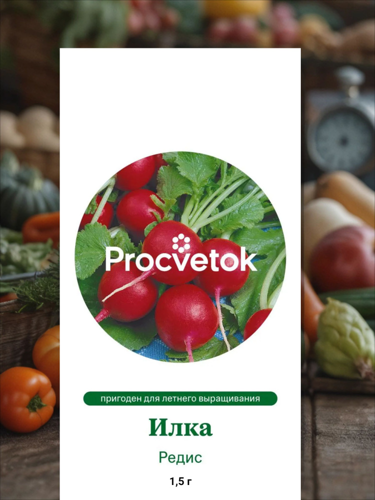 Семена Редис Илка 1,5 г #1