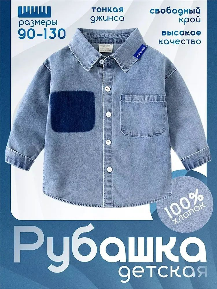 Рубашка #1