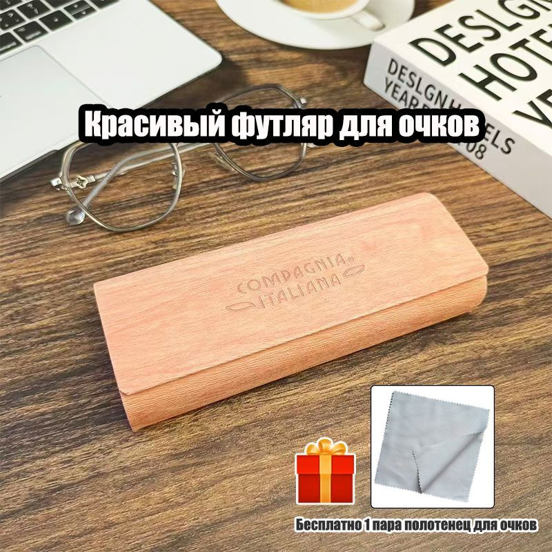 Футляр для очков #1