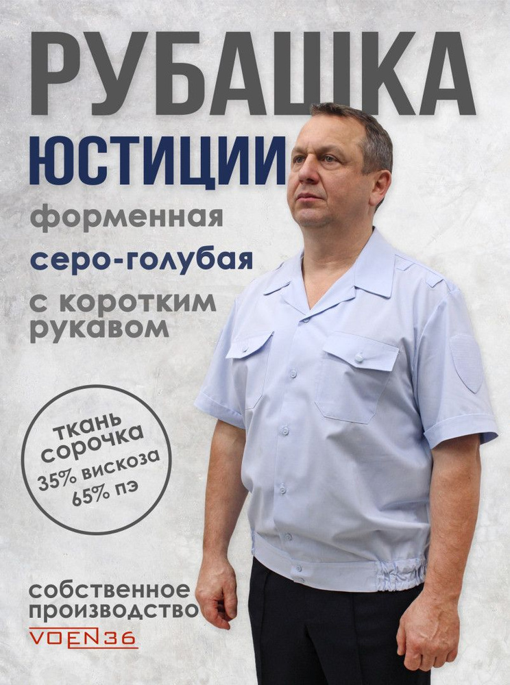 Рубашка VOEN 36 #1